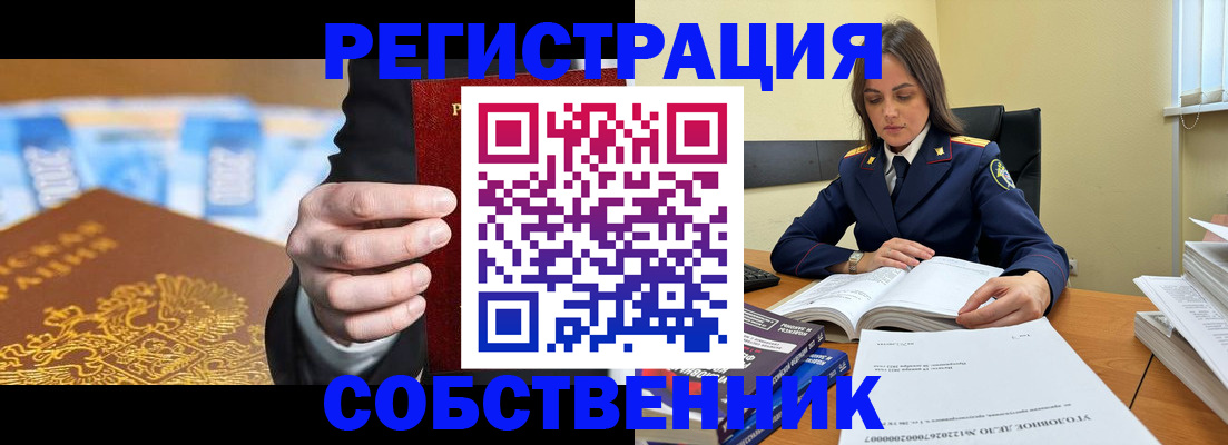временная прописка в Зеленогорске