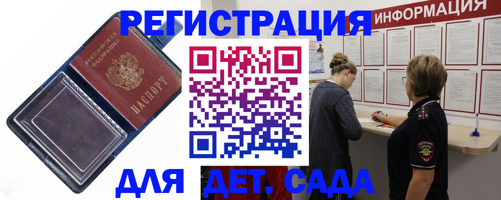прописка для кредита в Зеленогорске